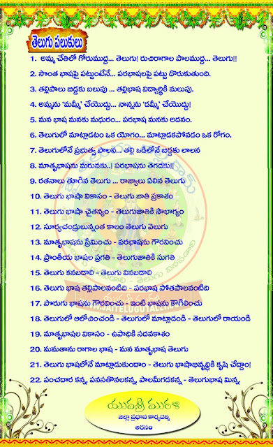 Telugu-Kavulu-Gidugu-Ramamurthy-Jyanthi-Images-Best-hAPPY-Birthday-Telugu-Quotes-Wishes-Pictures-Free