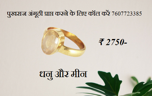 Voylla Yellow Sapphire (Pukhraj) 3.25 Ratti Ashtadhatu Rashi Ratna Ring  with original Lab Test Certificate Alloy Sapphire Ring Price in India - Buy  Voylla Yellow Sapphire (Pukhraj) 3.25 Ratti Ashtadhatu Rashi Ratna