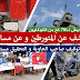 الكشف عن تفاصيل جديدة حصرية  لقضية حجز 701 كغ كوكايين 