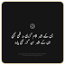 2 lines Eid Sad Poetry Urdu 2021