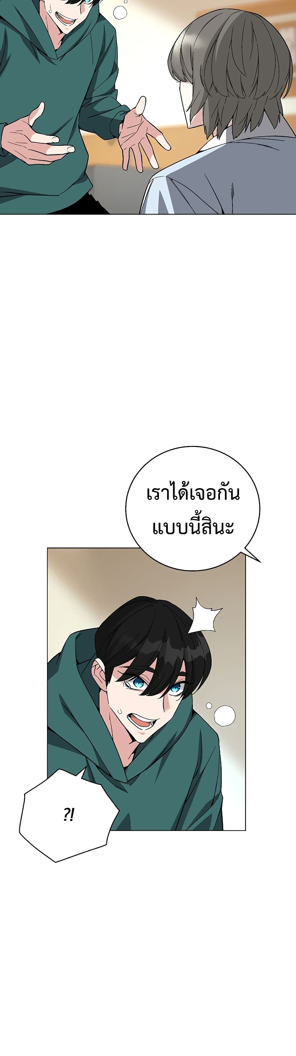 Heavenly Demon Instructor ตอนที่ 78