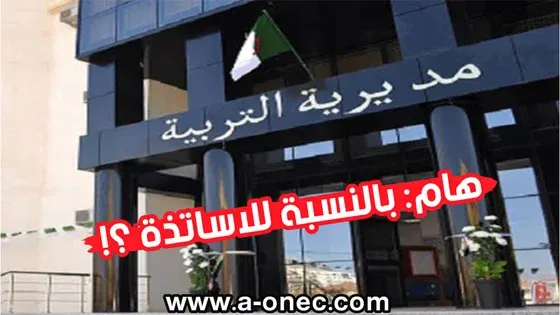 education - مديرية التربية - onec.dz