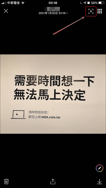 如何在【Line】拍照後或收到圖片後直接做【文字辨識OCR】以及【翻譯】