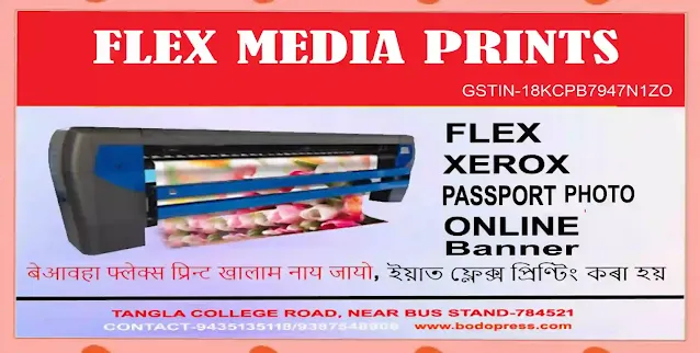 Flex Banners Printing - Assam Tangla, Bus Stand, Tangla College Road