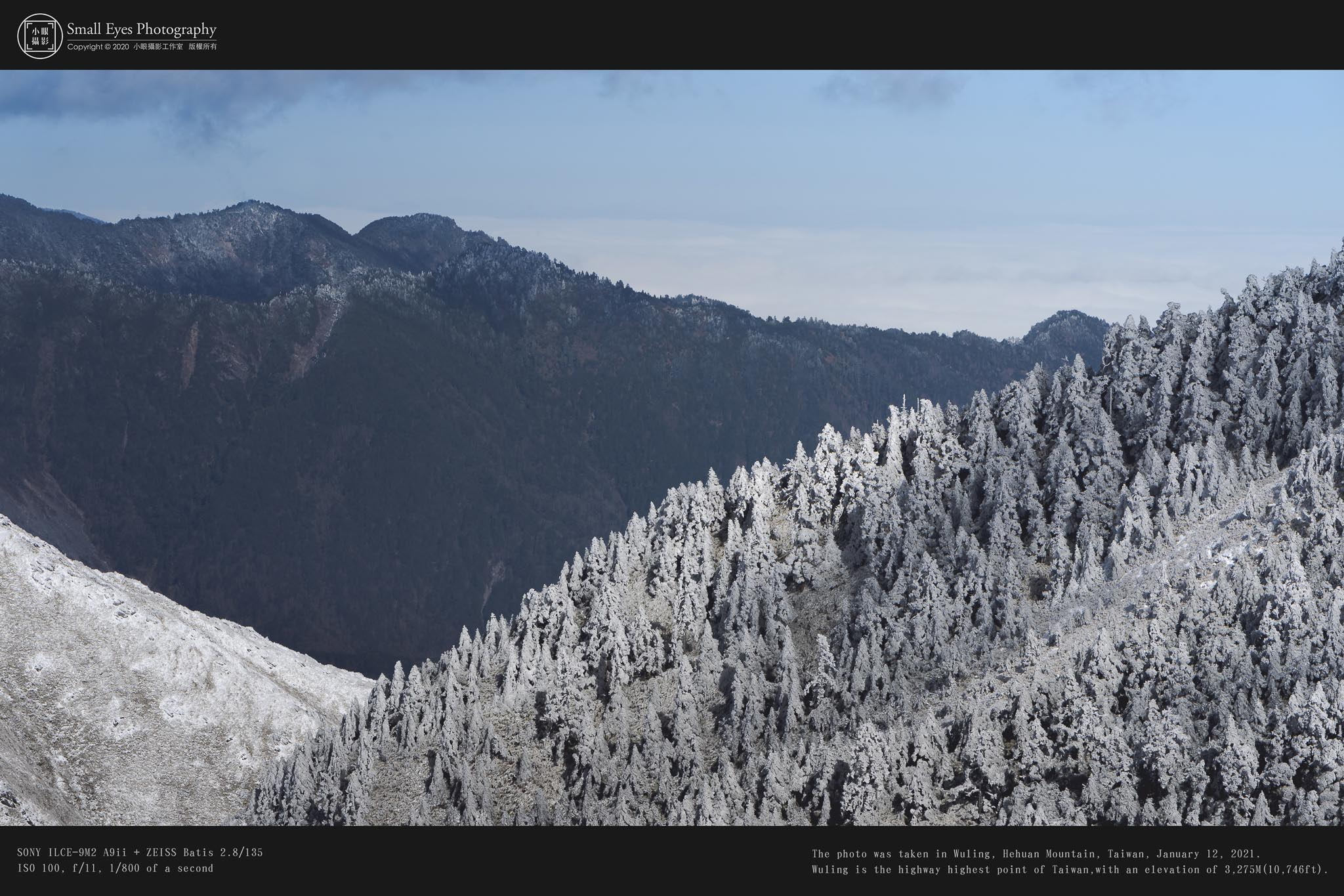 台灣,TAIWAN,合歡山,武嶺,雪景,小眼攝影,正成集團,2021年,年度品牌大使,ChengSengGroup,影視器材總匯,蔡司,Zeiss,Batis,Batis40,Batis85,Batis135