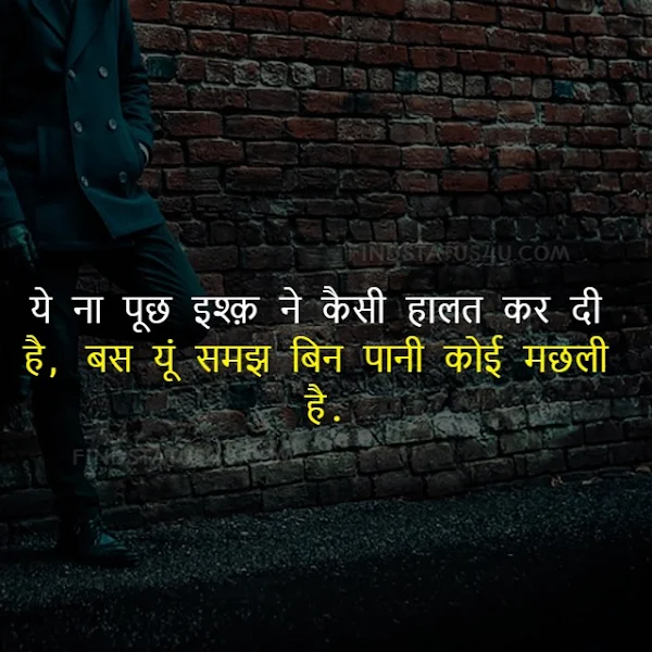 sad shayari in hindi image