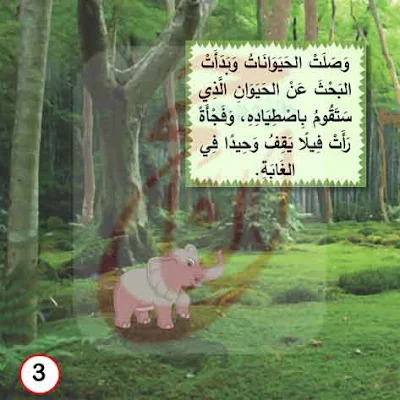 قصة الخُطَّةُ الكَبِيرَةُ حكايات اطفال قبل النوم مكتوبة بالتشكيل ومصورة و  Pdf