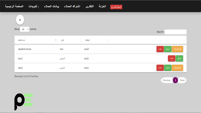 برنامج ادارة الجيم