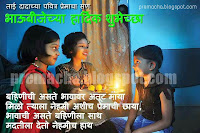 facebook bhaubeej marathi sms message greetings wallpaper