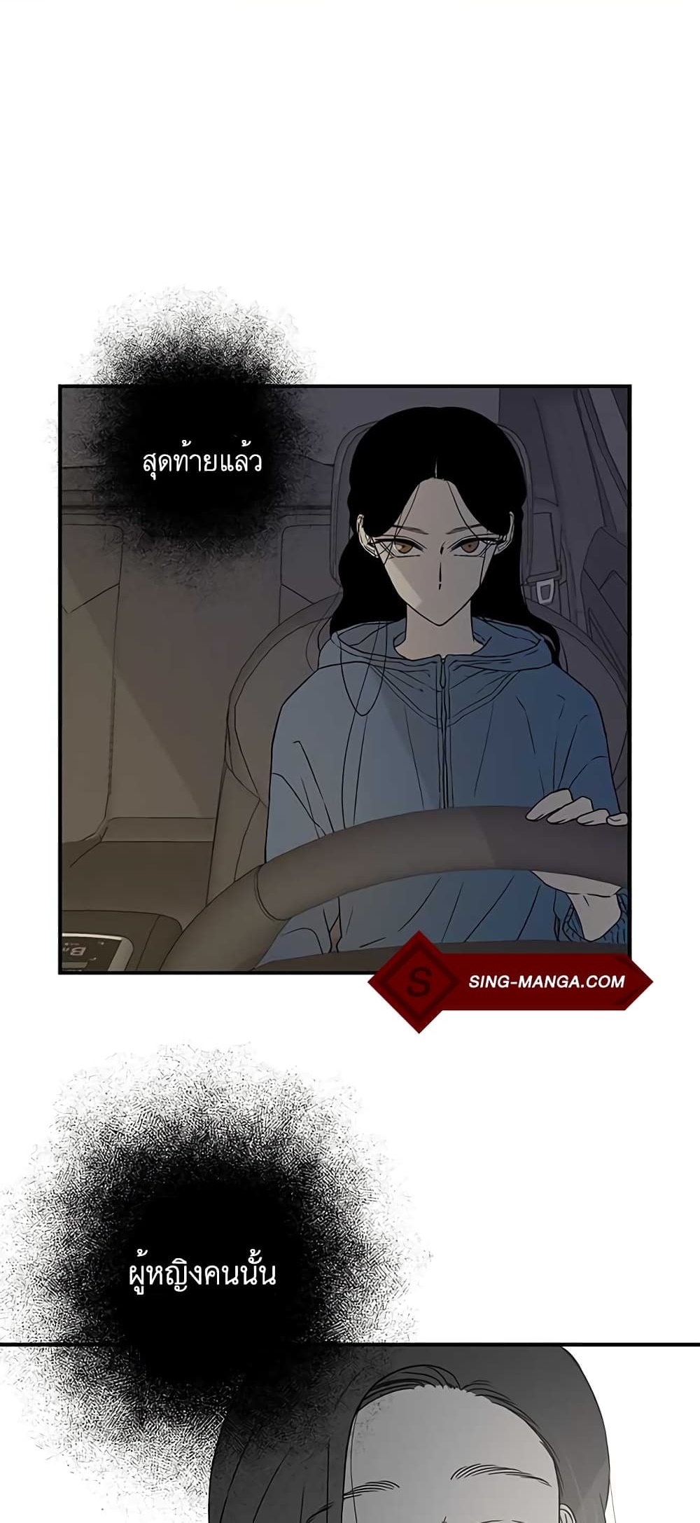 Olgami ตอนที่ 21