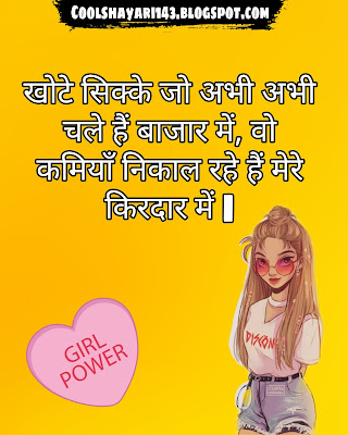 attitude Status in Hindi For Girlfriend, whatsapp status, attitude status, love status in hindi, love shayari, attitude shayari, love quotes, attitude quotes, hindi status,