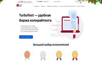 turbotext-ru-glavnaya-stranicza