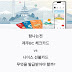 탐나는전 제주BC 체크카드 vs 나이스 선불카드 무엇을 발급받아야 할까?