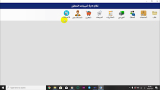 تنزيل سورس نظام أدارة المبيعات  مجاني  بلغة الفيجول بيسك