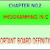 Fbise Notes-Computer | Important board definitions | chapter no.2 class 10th