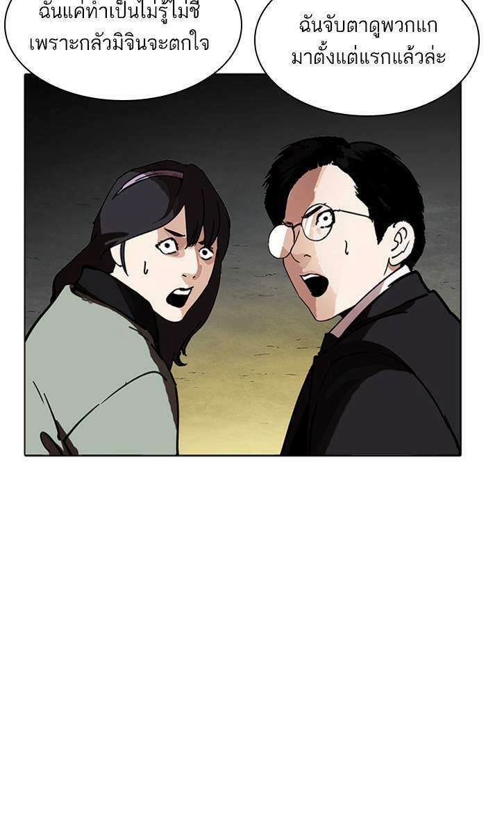 Lookism ตอนที่ 218