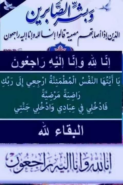 الخبر المصري تقدم واجب العزاء للإعلامي محمد فؤاد الطللي.