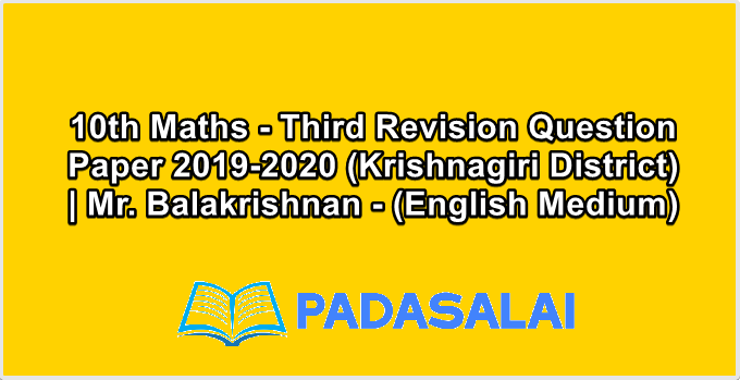 10th Maths - Third Revision Question Paper 2019-2020 (Krishnagiri District) | Mr. Balakrishnan - (English Medium)