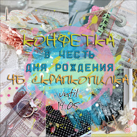 http://scrapkopilka.blogspot.ru/2014/04/blog-post_22.html