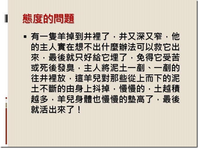投影片20