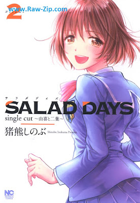 SALAD DAYS single cut～由喜と二葉～ 第01-02巻 