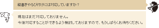 ブクログのパブーは縦書きできない