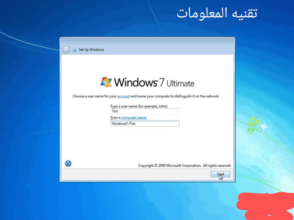 سوف تاتي لك هذه الرسالة التالية، وفيها يطلب منك نظام التشغيل تحديد اسم لجهاز الكمبيوتر واسم مستخدم للجهاز فأكتب الأسماء التي تريدها   ثم أنقر على  Next.