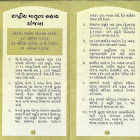 VIVIDH YOJANAO-USEFULL FOR VARIOUS EXAMS