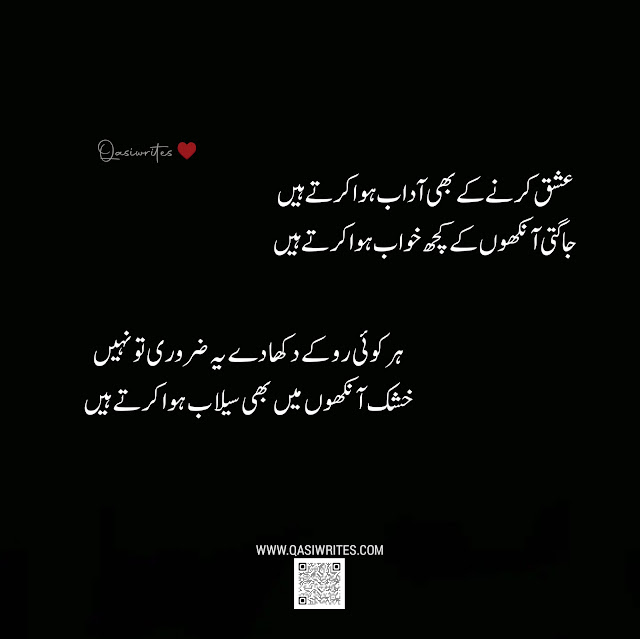 Best 4 Lines Poetry in Urdu Text | Sad Urdu Poetry | Love Poetry - Qasiwrites
