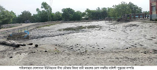 গ্রাম পুলিশের বিরুদ্ধে পুকুরের মাছ ধরে নেওয়ার অভিযোগ