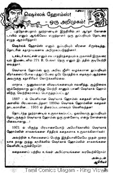 Muthu Comics Issue No 202 Sherlock Holmes Voodoo Kolaigal Intro