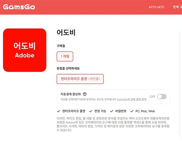 겜스고-어도비