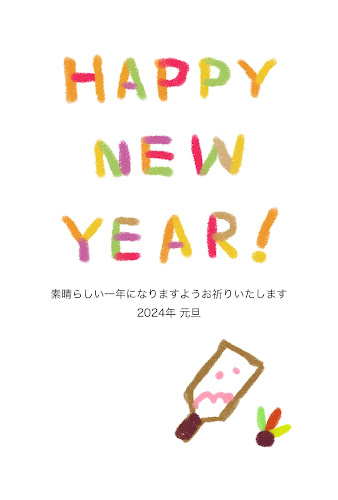 羽子板と「Happy New Year」のお絵描き年賀状