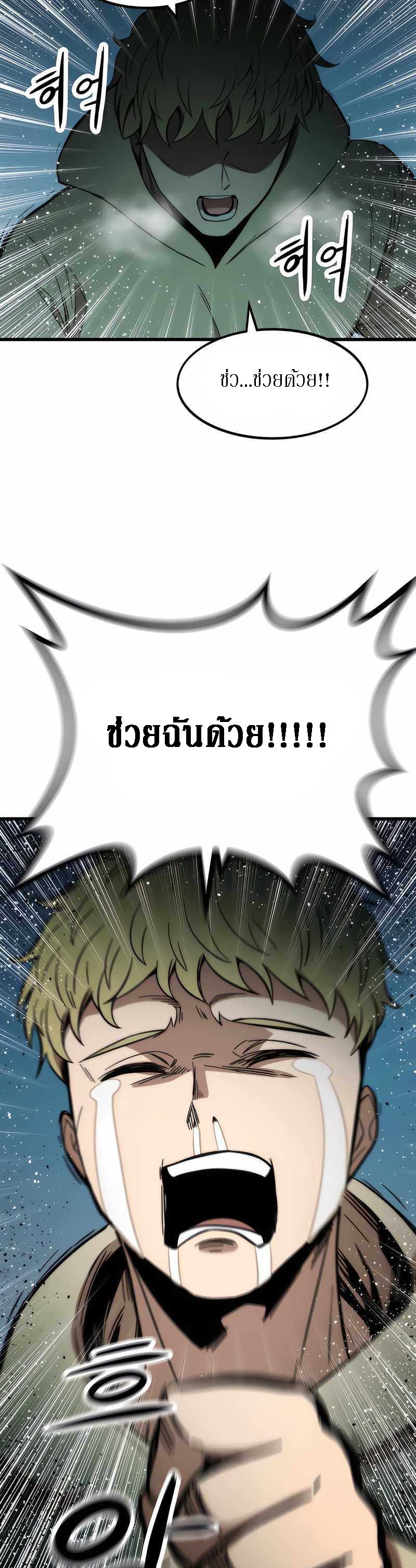 Ultra Alter ตอนที่ 37