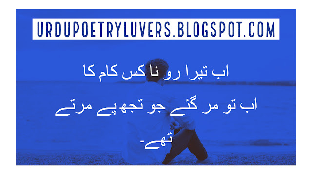 Sad Poetry For Lover