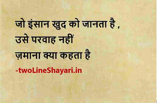 nice quotes hindi images, good quotes hindi images, inspirational quotes hindi images