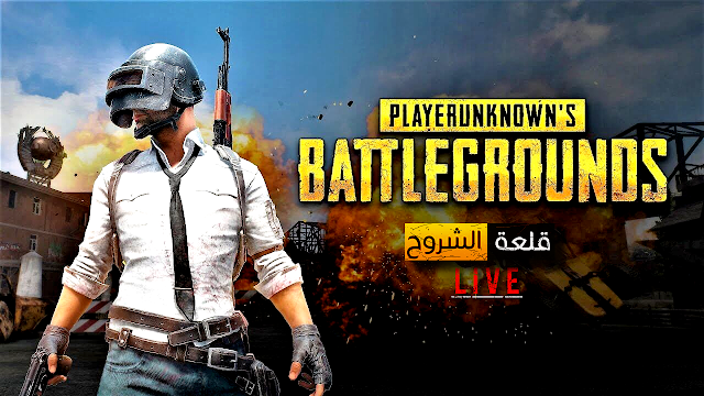 كيفية الفوز في لعبة ببجي نصائح وحيل PUBG