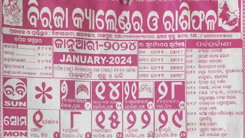 2024 Biraja Odia Calendar, Biraja Odia Panjika 2024 - Free Download