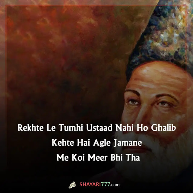 ghalib shayari in english, ghalib shayari in english urdu, ghalib shayari in english love, ghalib shayari in english pdf, ghalib shayari in english translation, ghalib ki shayari in english, ghalib shayari in roman english, mirza ghalib shayari in english 2 lines, ghalib shayari on life in english, halib quotes in english, ghalib status in english