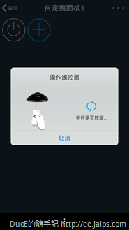 易控按鈕單鍵學習