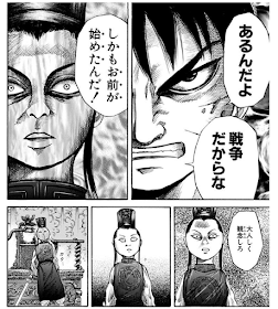 枚挙にいとまがないブログ 画像 漫画 キングダム の印象的なシーン 1 50巻 随時更新