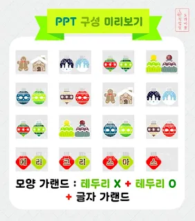 ppt 구성 안내