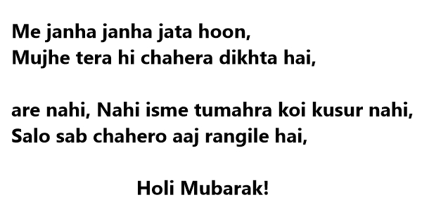funny shayari for holi