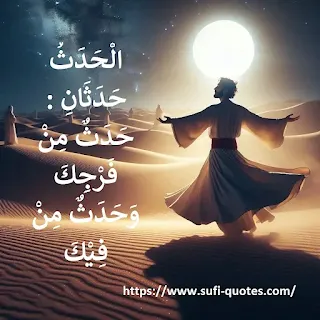 sufi quotes of abdullah bin abbas sufi quotes, sufi quotes of abdullah bin abbas, sufi quotes of abdullah bin abbas in english and arabic,
