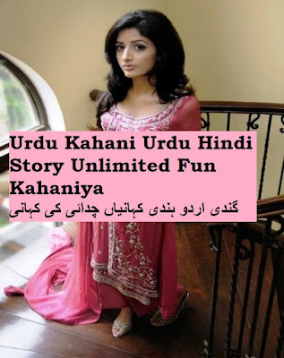 Urdu Kahani Urdu Hindi Story Unlimited Fun Kahaniya