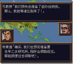 WGF第四次0.98漢化版045