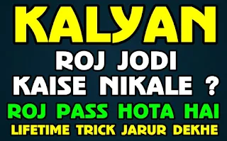 Kalyan Today Open Trick kalyan close line kalyan formula trick.