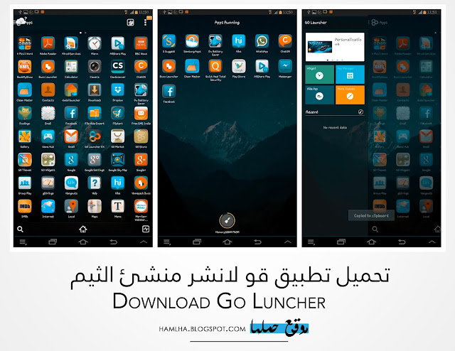 تحميل تطبيق جو لانشر عربي مطلق Download Go Launcher Z 2018