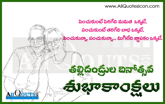 Parents-Day-Telugu-QUotes-Images-Wallpapers-Pictures-Photos