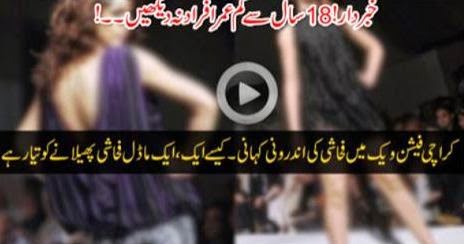 video, fashion week in karachi, special fashoin show on eid in karachi, special fashion show, eid fashion show, special fashion show on karachi, latest fashion show on eid in karachi,